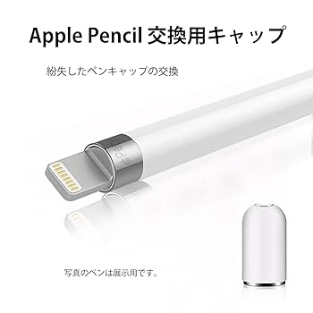 Amazon | YFFSFDC Apple Pencil 交換用キャップ アップル